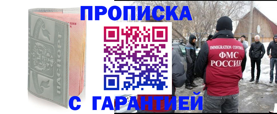 временная регистрация надежно в Ясногорске