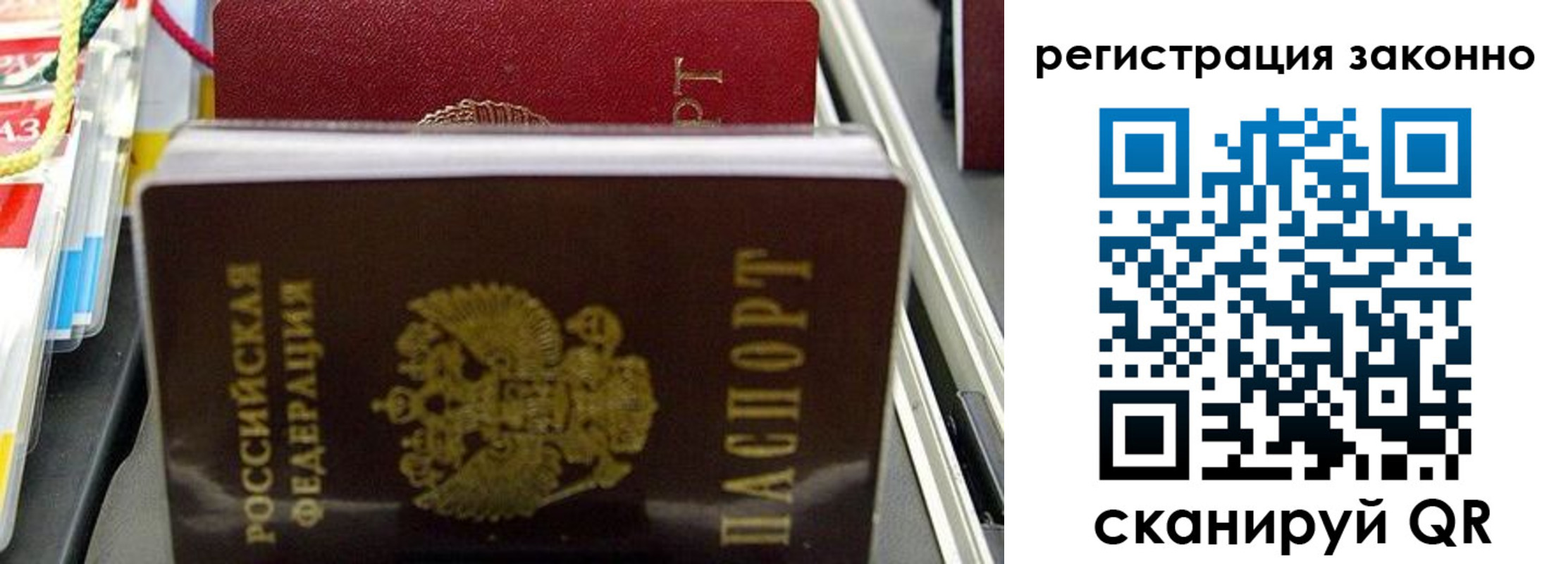временная регистрация в Ясногорске