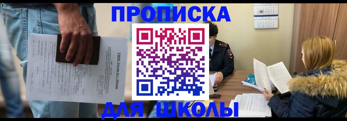временная регистрация адрес в Ясногорске