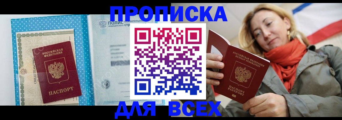 прописка поиск в Ясногорске