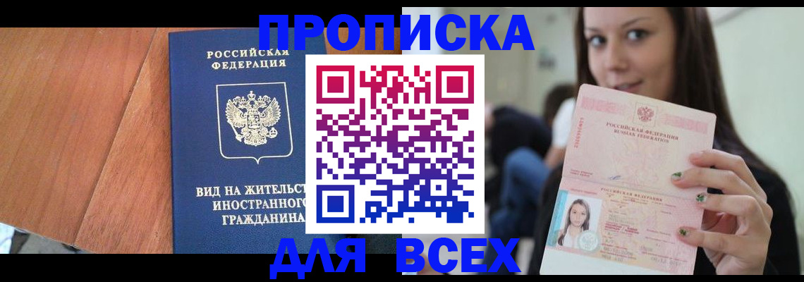 пропишу в квартире в Ясногорске