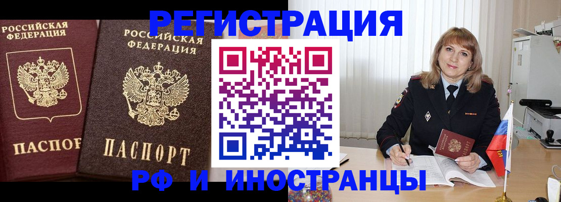 купить прописку в Ясногорске